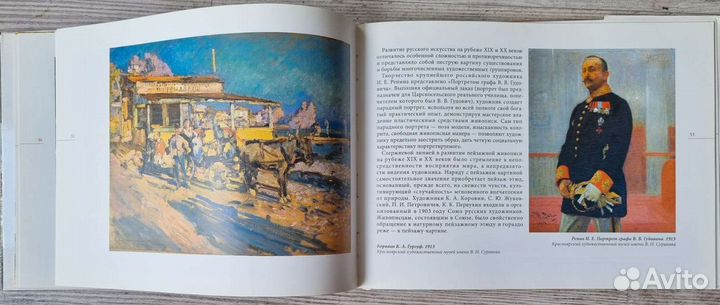 Шедевры сибири, альбом каталог выставки