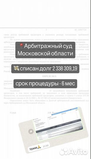 Банкротство физических лиц