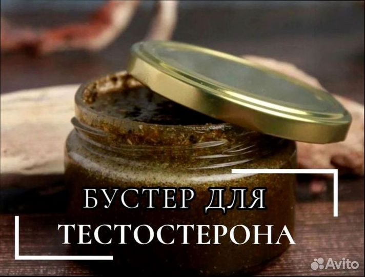 Усилитель мужской силы