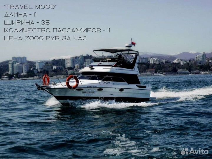 Аренда яхт, прокат катеров Сочи, Адлер / Рыбалка