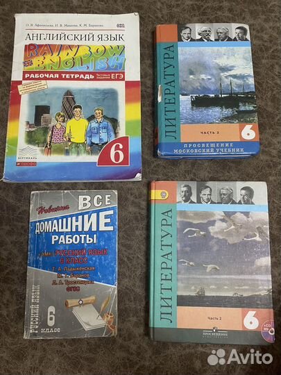 Учебники 6 класс