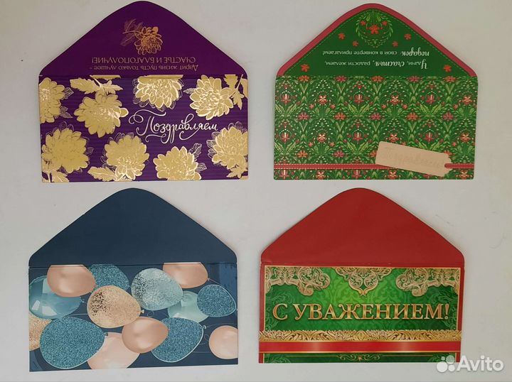 Подарочные конверты для денег