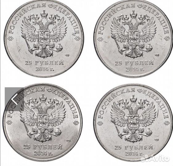 Комплект 25 рублей 