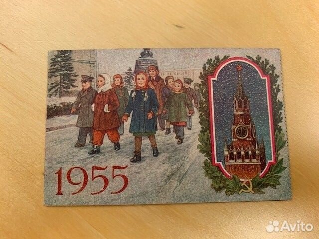 Приглашение на ёлку в Кремлевский дворец 1955