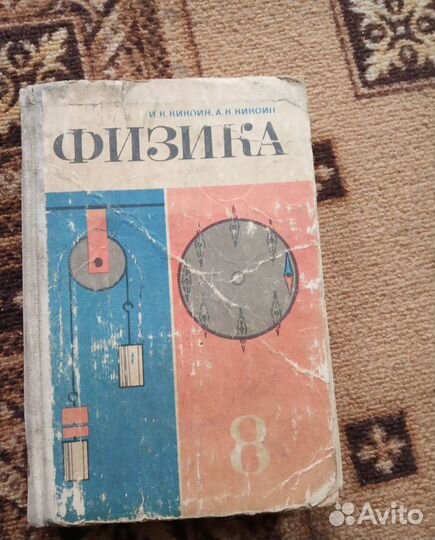 Физика (7,8,9,10,11 класс). Цена за все книги