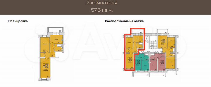 2-к. квартира, 57,5 м², 4/7 эт.