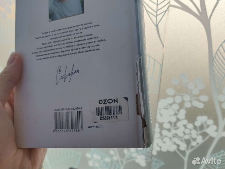 Эльчин Сафарли, Когда я вернусь, будь дома