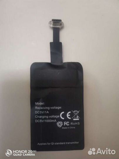 Беспроводная зарядка