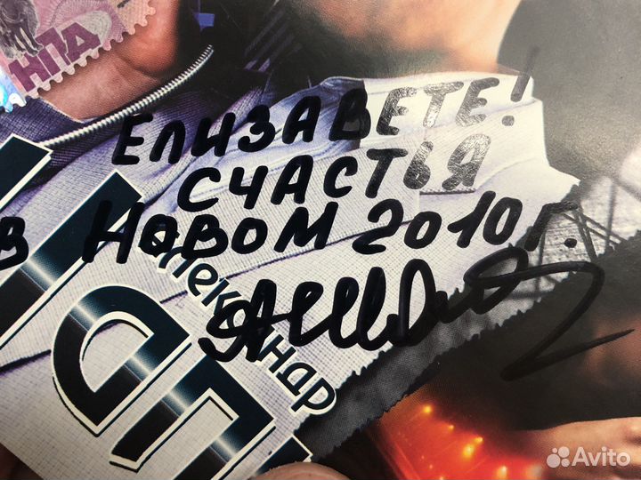 CD Александр Шапиро – Женщина Любимая (Автограф)
