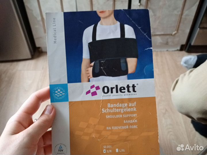 Бандаж для плеч