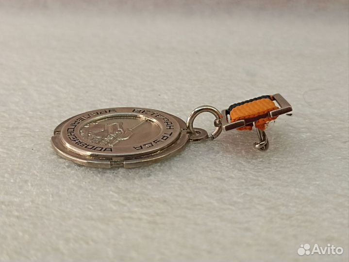 Медаль ветеран труда уралвагонзавода (танкпром)