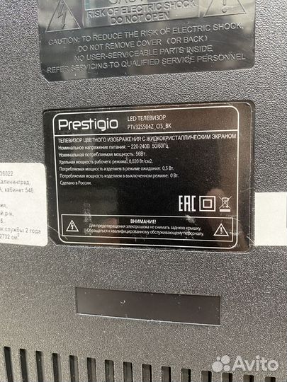 Телевизор Prestigio PTV32SS04Z CIS BK