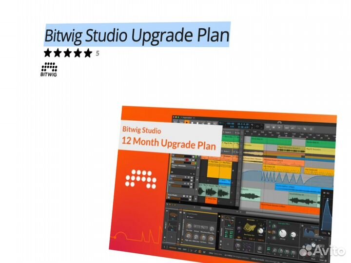 Bitwig Studio 5 (новая оф. лицензия)