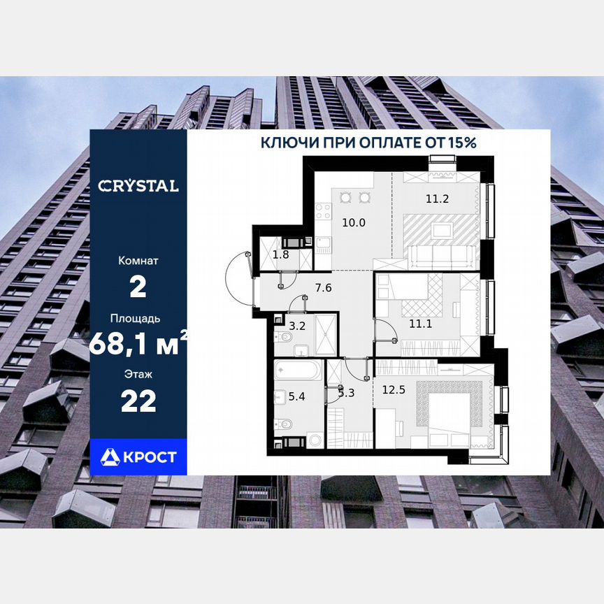 2-к. квартира, 68,1 м², 22/28 эт.