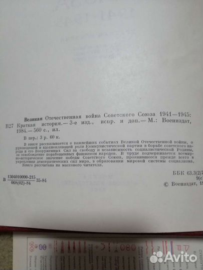 Великая Отечественная Война Советского Союза. 1941