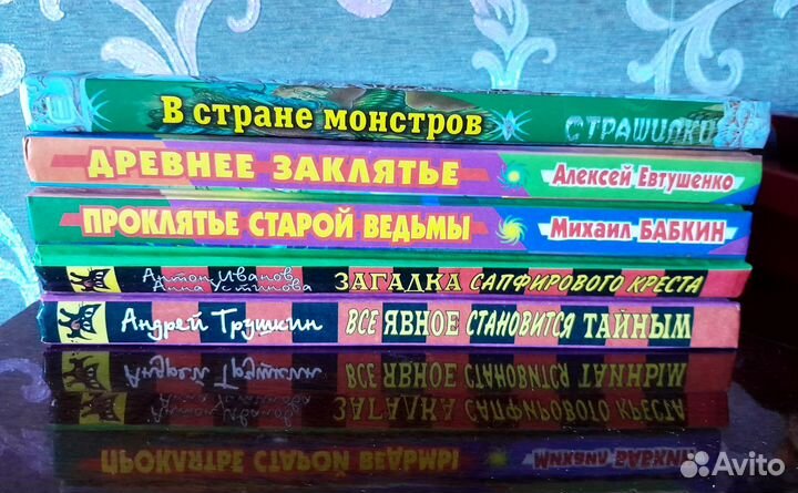 Книги для детей: детективы, фантастика, ужастики