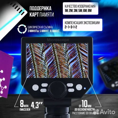 Микроскоп G1000 с экраном