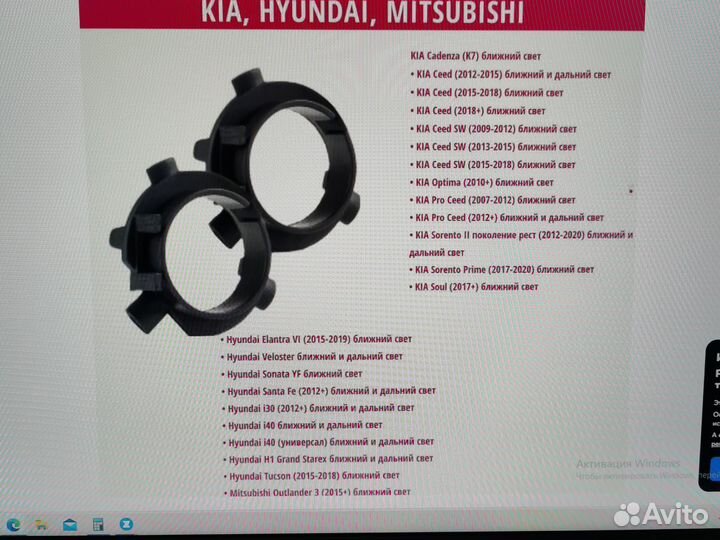 Адаптер лампы h7 для Hyunday / Kia