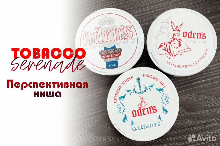 Tobacco Serenade: инновации и тренды