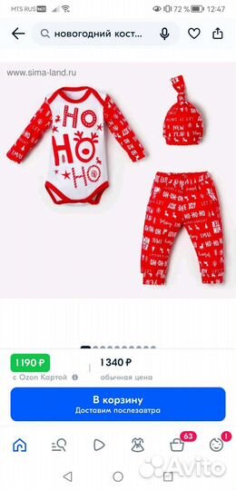 Новогодний костюм для мальчика