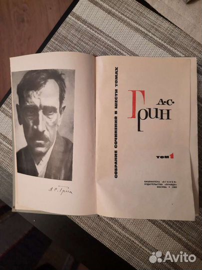 Собрание сочинений А. С. Грин в 6 томах