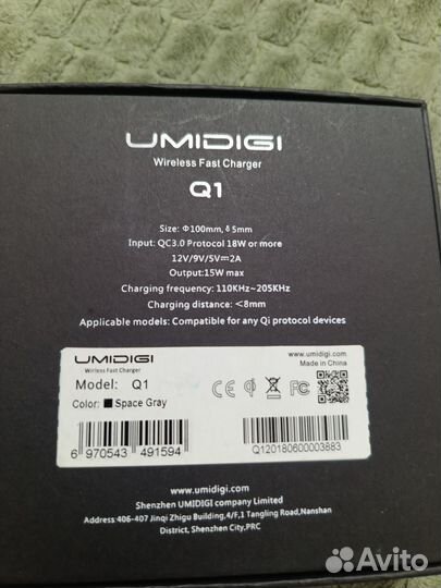 Беспроводная зарядка