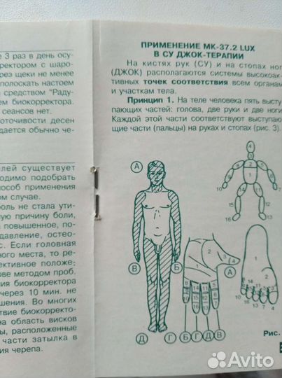 Биокорректор Неватон