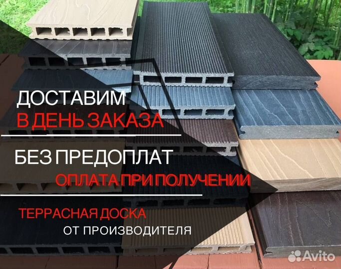 Дпк Террасная доска от производителя