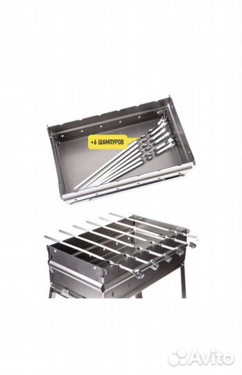 Мангал портативный
