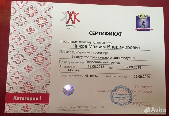 Персональный фитнес тренер