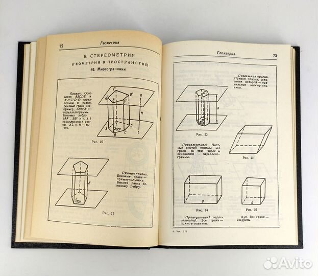 Справочник по математике, механике и физике