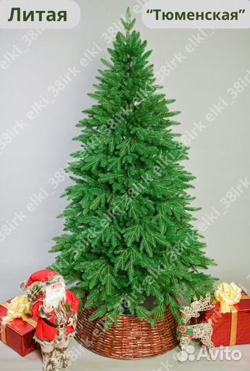 Елка искусственная литая Новая 