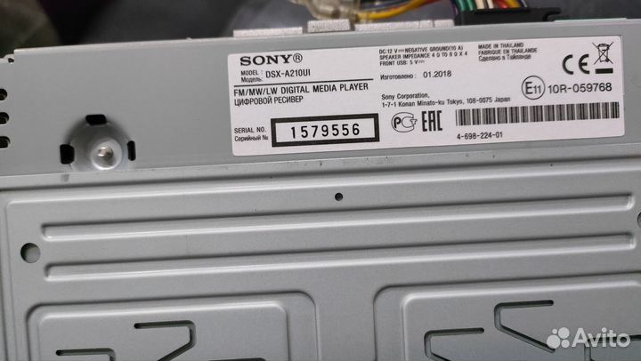 Автомагнитола 1din sony