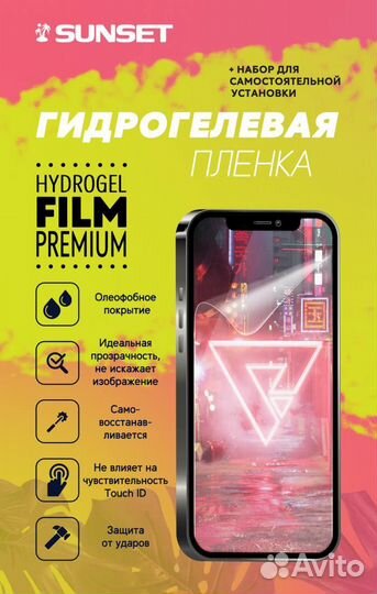 Гидрогелевая пленка для iPhone XR, iPhone 11 Матов