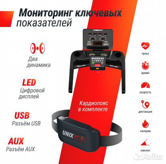 Беговая дорожка