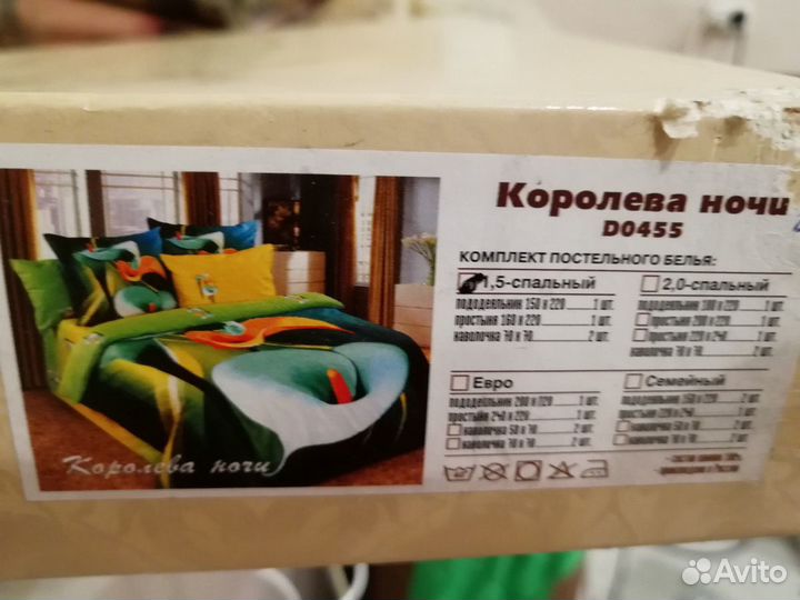 Белье постельное