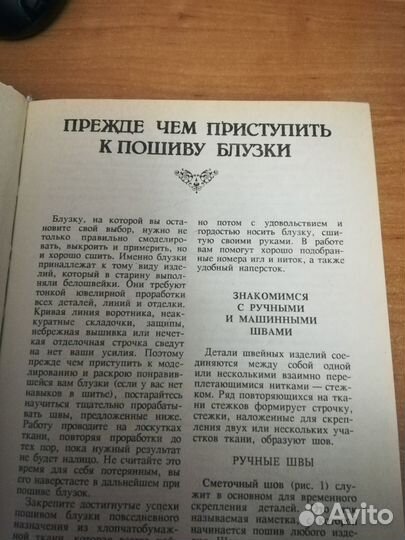 Книга. Блузки