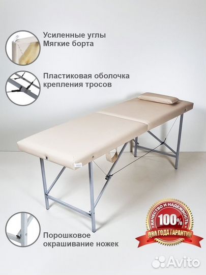 Массажный стол с регулировкой Новый