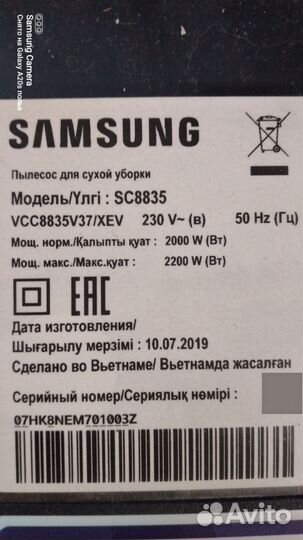 Пылесос samsung sc8835