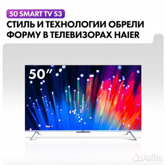 Телевизор Haier 50