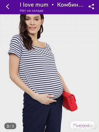 Одежда для беременных 46