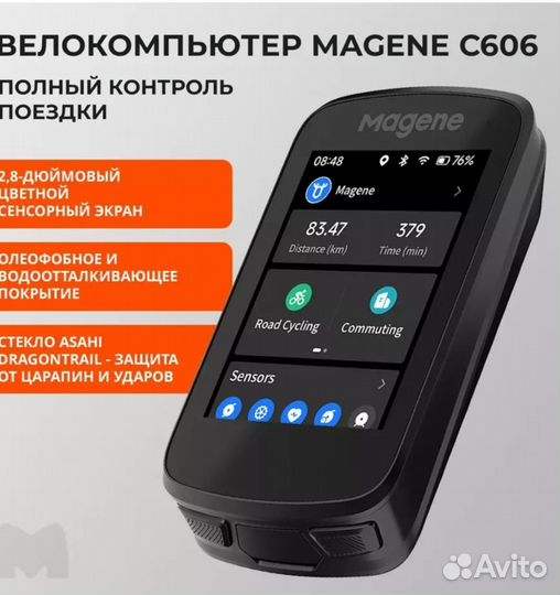 Велокомпьютер gps