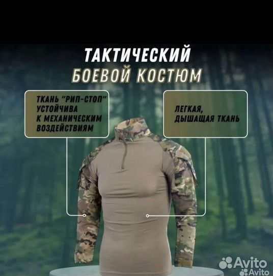 Костюм тактический мультикам с наколенниками