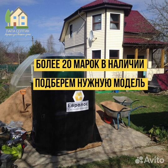 Септик для дома и дачи с установкой