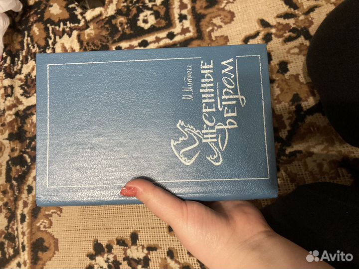 Унесенные ветром 2 тома Маргарет Митчелл