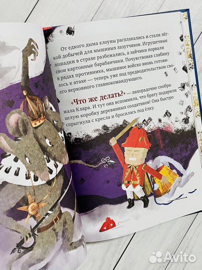 Щелкунчик (сказка + музыка)