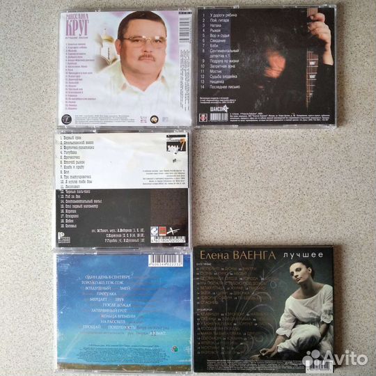 Музыкальные cd диски
