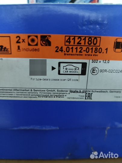 Тормозные диски