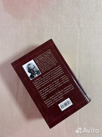 Толковый словарь русского языка С.И. Ожегова