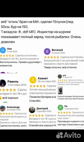 Для гайковерта, ледобура 8.5 реальные